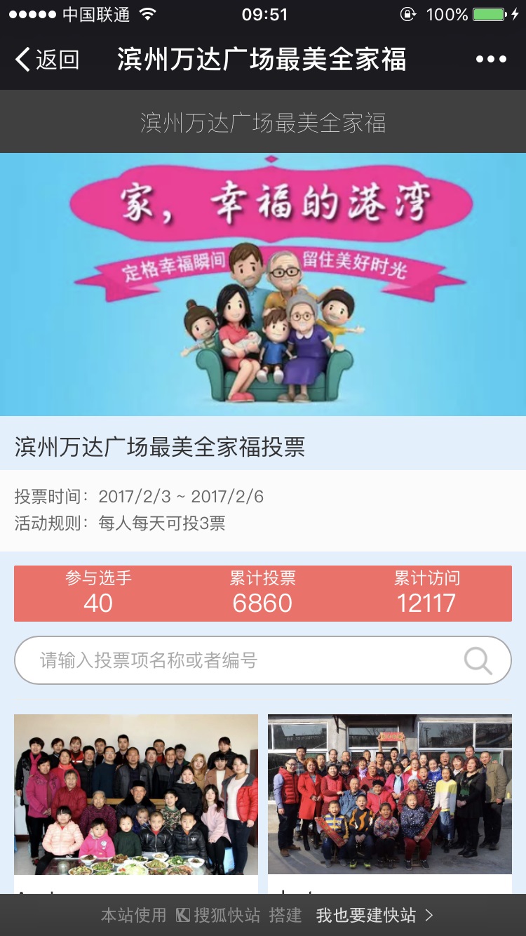 濱州萬達廣場